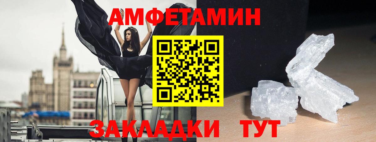 Амфетамин 97%  Вход с VPN  Амфетамин  Шали 