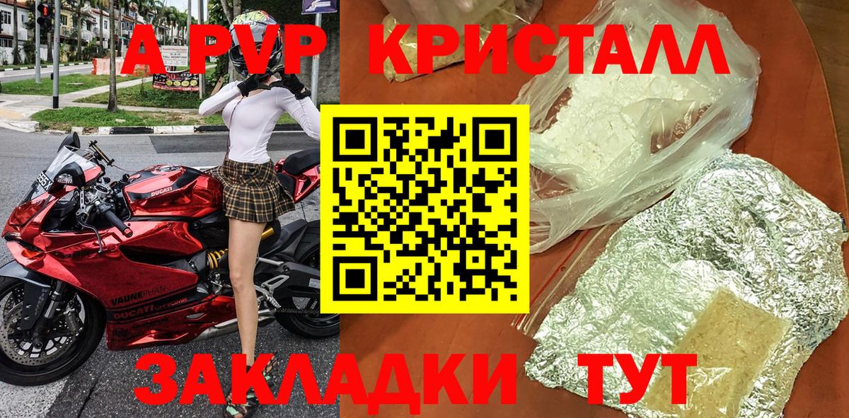 APVP  Alfa_PVP СК КРИС  Вход с VPN  Alpha-PVP мука  Шали 
