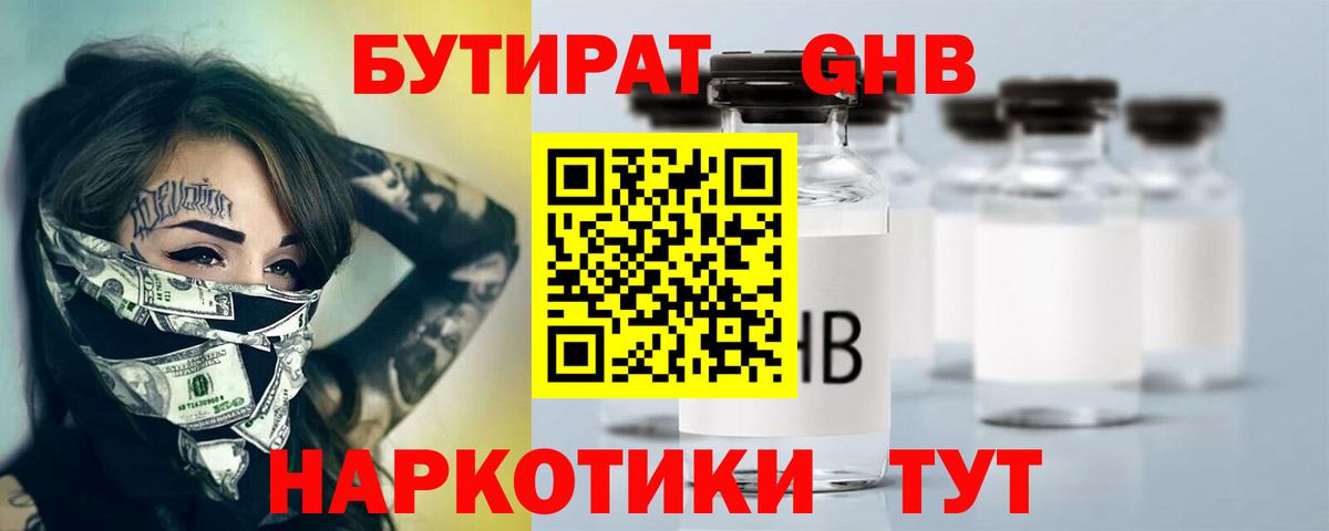 БУТИРАТ оксана Шали