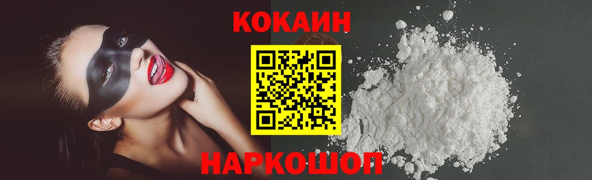 Кокаин Columbia Шали