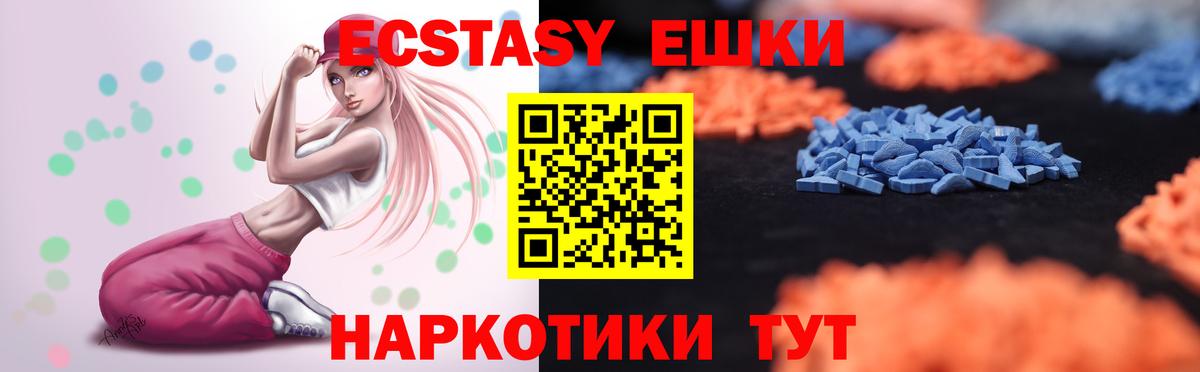 Экстази  Вход с VPN  Экстази MDMA  Шали  ЭКСТАЗИ 280мг 