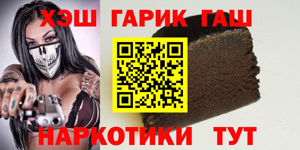 Шали  Гашиш хэш  Вход с VPN 