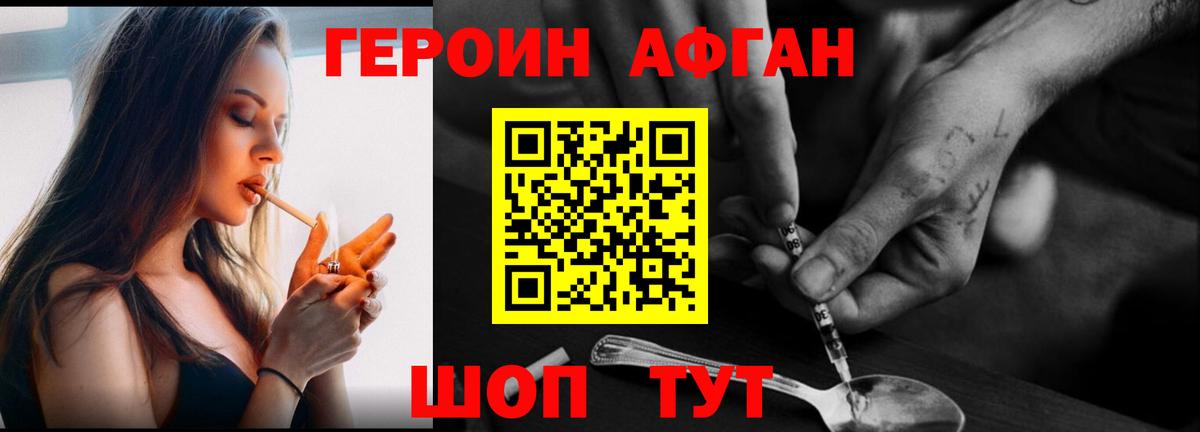 ГЕРОИН белый  Героин  Шали  Вход с VPN 