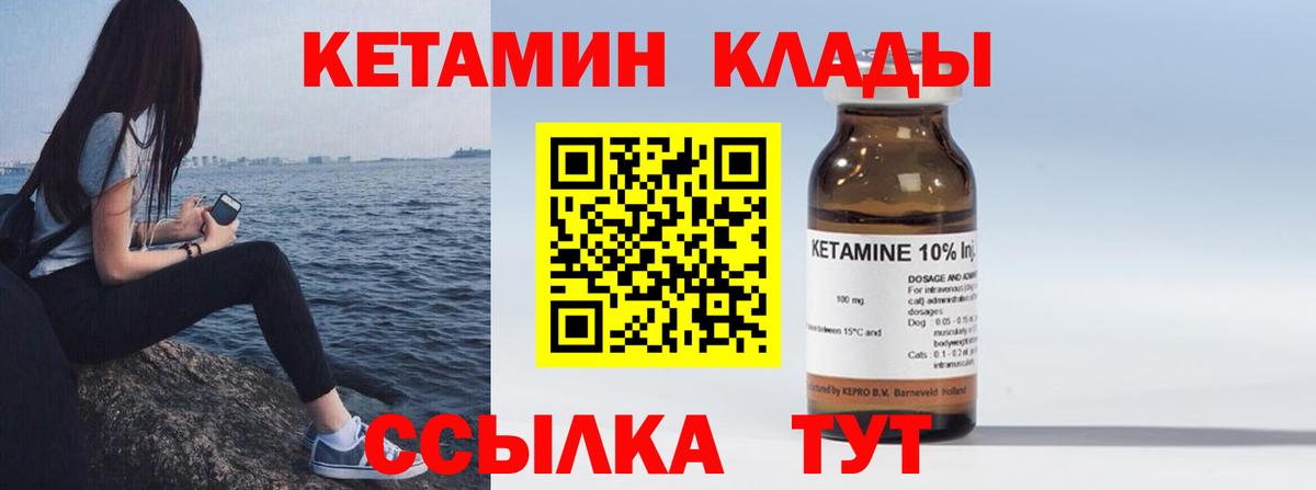 Кетамин VHQ  Вход с VPN  Кетамин ketamine  Шали 