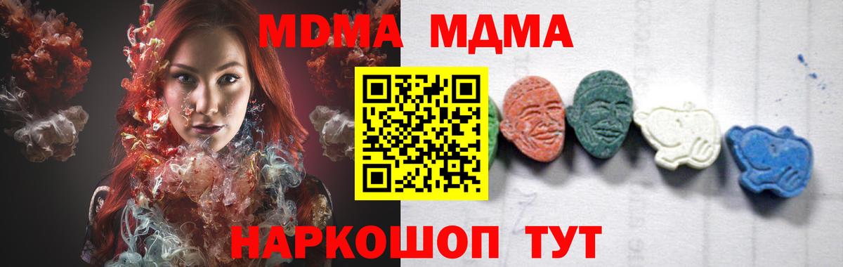 МДМА кристаллы  МДМА  Шали  МДМА молли  Вход с VPN 