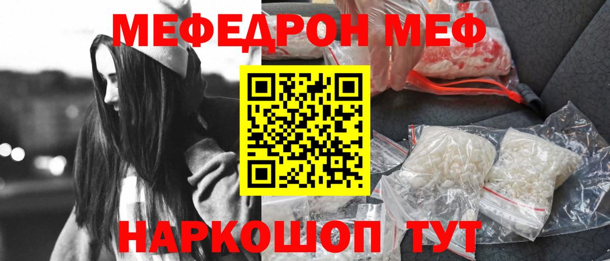 МЕФ мука Шали