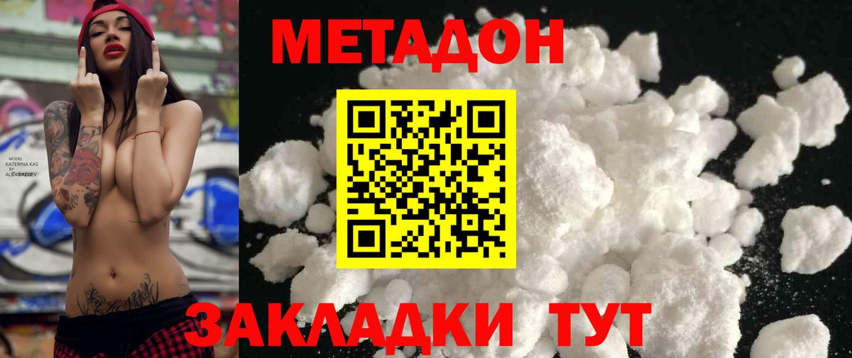 Метадон VHQ Шали