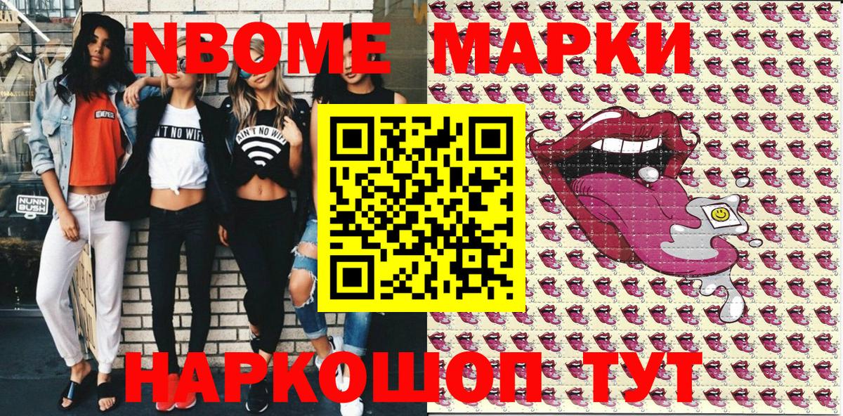 Шали  Марки NBOMe 1,5мг  Марки N-bome  Вход с VPN  закладка  Марки NBOMe 1,5мг 