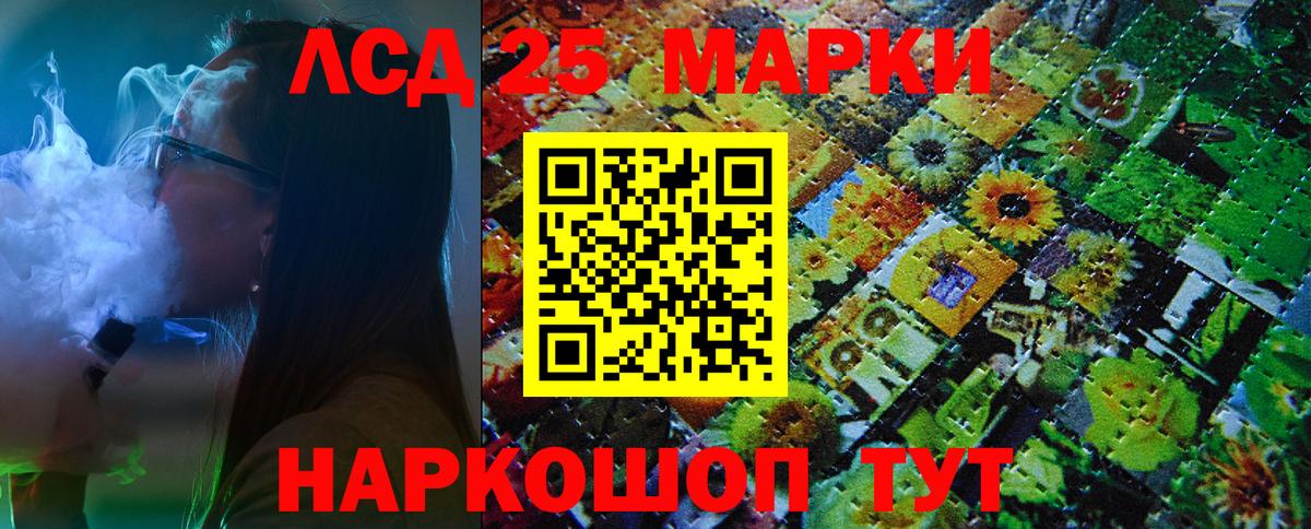 Марки N-bome 1,8мг Шали