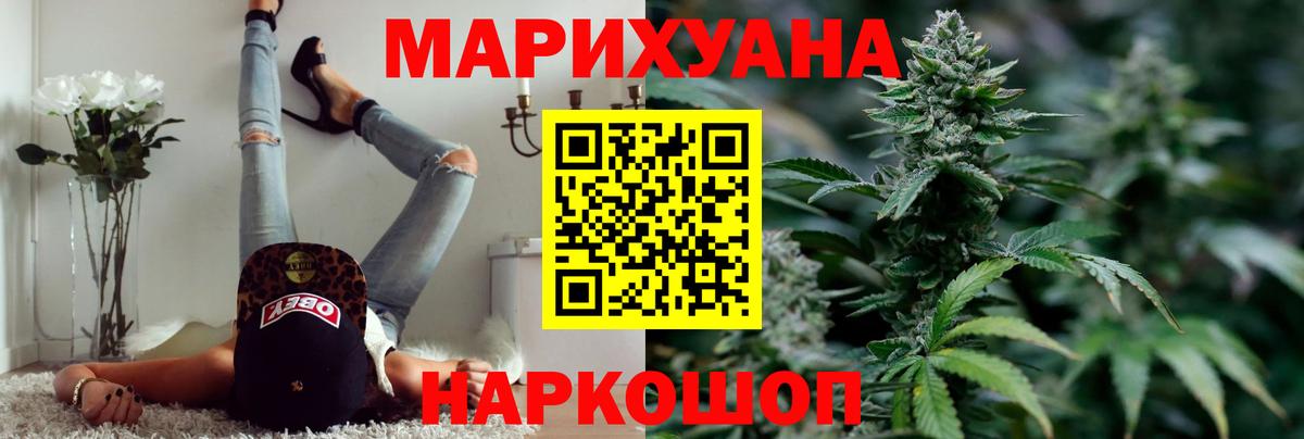 Каннабис семена  Вход с VPN  Шали  Конопля марихуана 